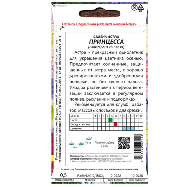 Астра Принцесса княжеская смесь, 0,5 г купить цены доставка инструкция