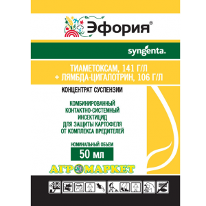 Инсектицид Эфория КС, 50мл купить в Минске цены доставка почтой
