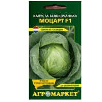 Капуста белокочанная Моцарт F1 15 шт семена купить цены доставка