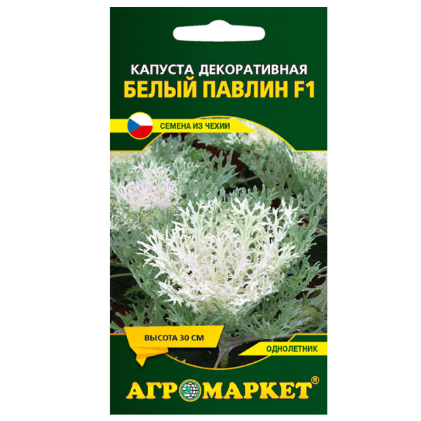 Капуста декоративная Белый павлин F1, 10 шт купить цены доставка