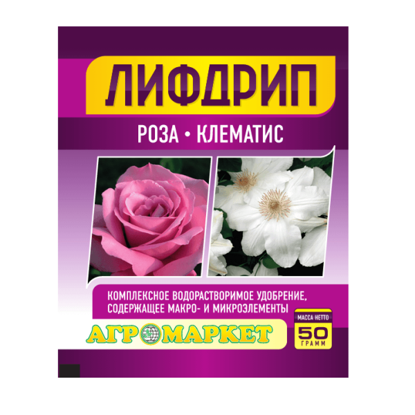 Удобрение "Лифдрип роза клематис" 50 г купить цены доставка