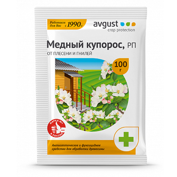 Медный купорос 100 г семена купить цены доставка почтой