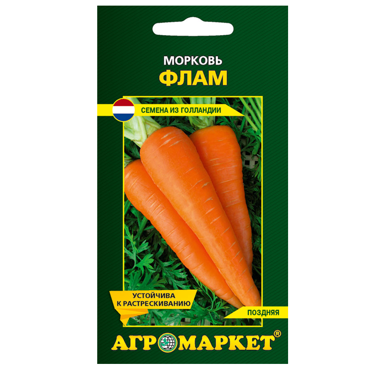 Морковь Флам 2 г семена купить цены доставка почтой
