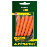 Морковь Тито 2 г семена купить цены доставка почтой
