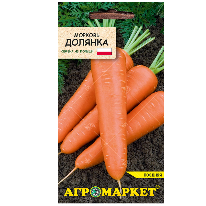 Морковь Долянка, 10 г (серия XXL) семена купить цены