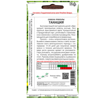 Руккола Танация, 0,2 г семена купить цены доставка почтой инструкция