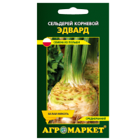 Сельдерей корневой Эдвард, 0,5 г семена купить Минск цены доставка