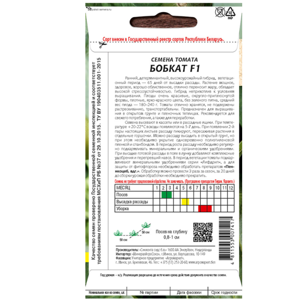 Томат Бобкат F1 10 шт семена купить цены доставка почтой инструкция