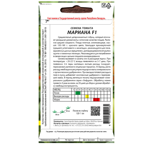 Томат Мариана F1, 10 шт семена купить Минск цены доставка инструкция