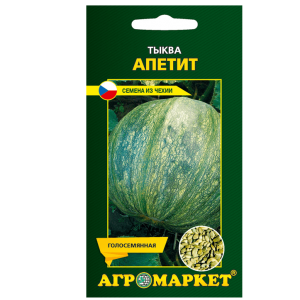 Тыква Апетит (голосемянная) 5 шт семена купить Минск цены